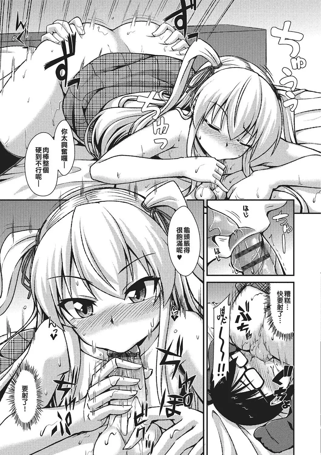 [Nokoppa] AmeSch Gal wa Otokonoko!? Fhentai - Page 11