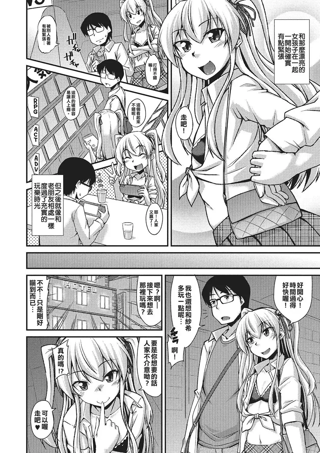 [Nokoppa] AmeSch Gal wa Otokonoko!? Fhentai - Page 2