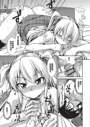 [Nokoppa] AmeSch Gal wa Otokonoko!? Fhentai - Page 11