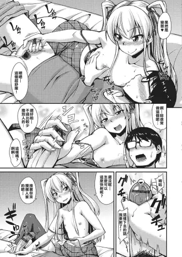 [Nokoppa] AmeSch Gal wa Otokonoko!? Fhentai - Page 5