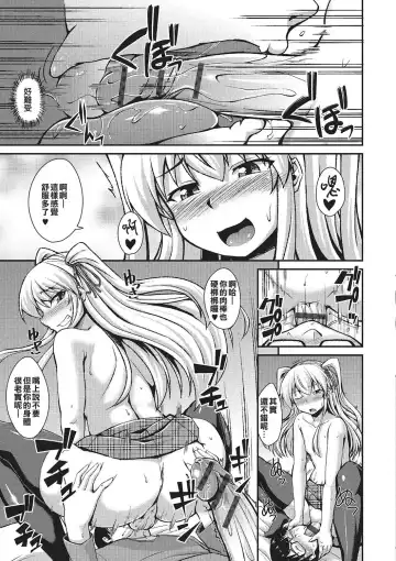 [Nokoppa] AmeSch Gal wa Otokonoko!? Fhentai - Page 9