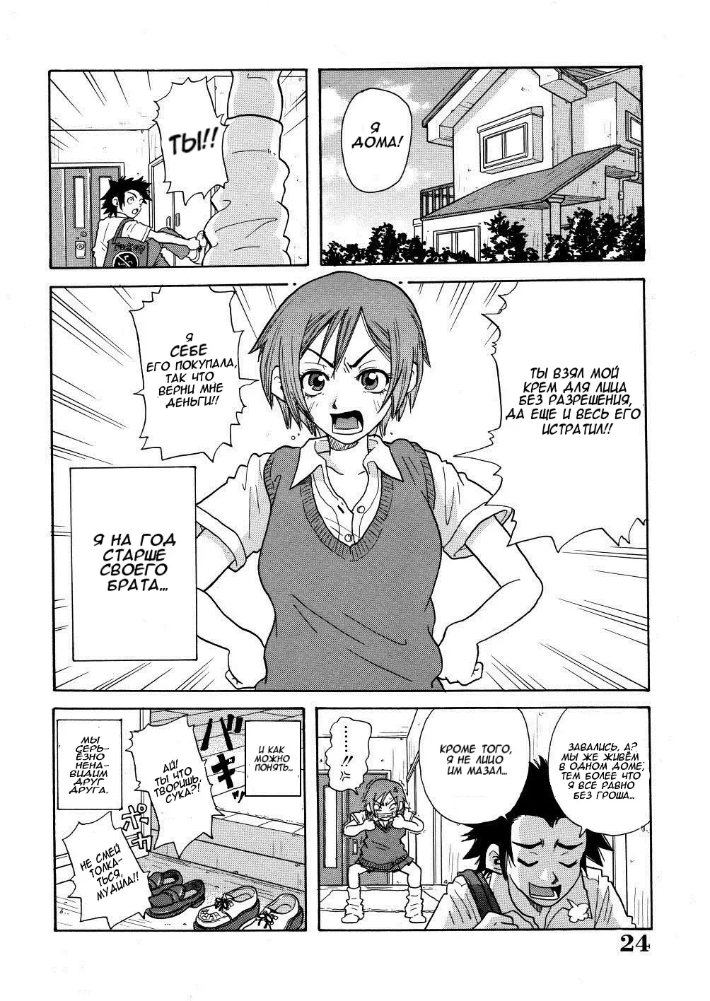 [John K. Pe-ta] Monzetsu Calligula Machine #2 - Steam - Bewitchiment Fever / Паровая лихорадка Fhentai - Page 2