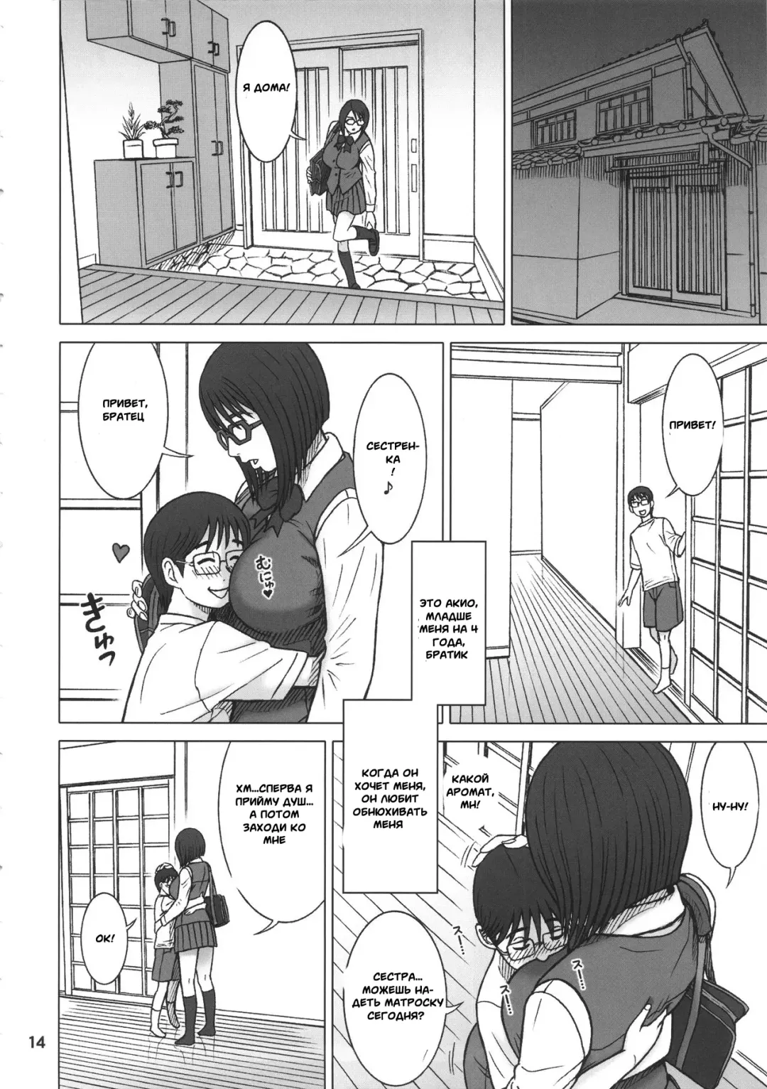 [13.] 35Kaiten RENTAL HOLE Fhentai - Page 13