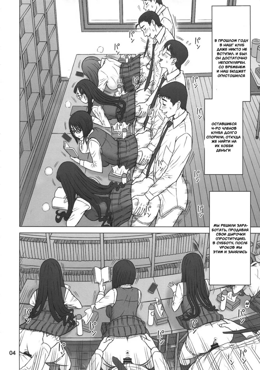 [13.] 35Kaiten RENTAL HOLE Fhentai - Page 3