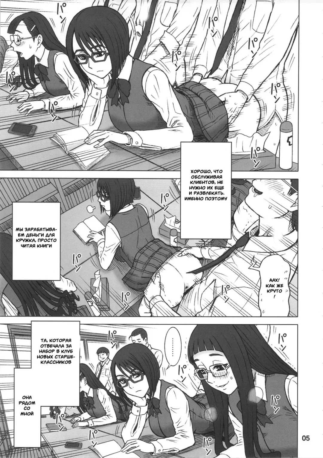 [13.] 35Kaiten RENTAL HOLE Fhentai - Page 4