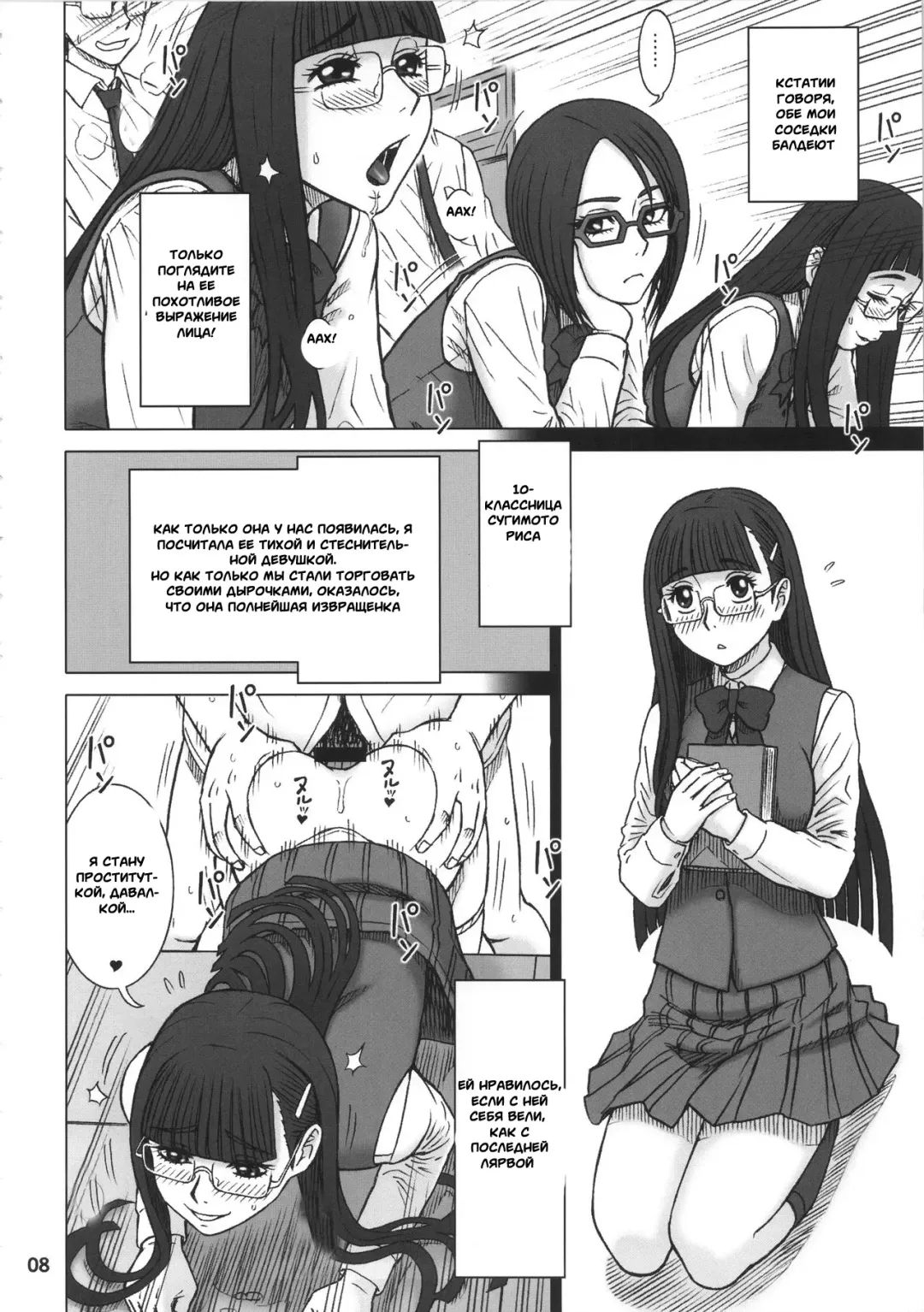 [13.] 35Kaiten RENTAL HOLE Fhentai - Page 7