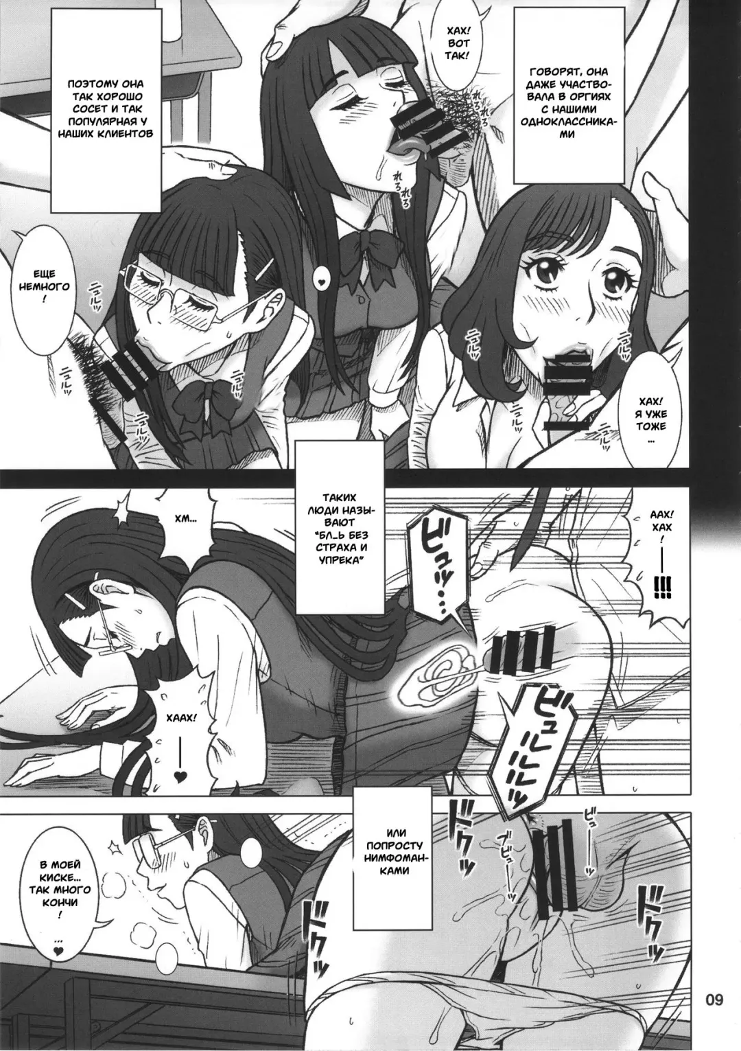 [13.] 35Kaiten RENTAL HOLE Fhentai - Page 8