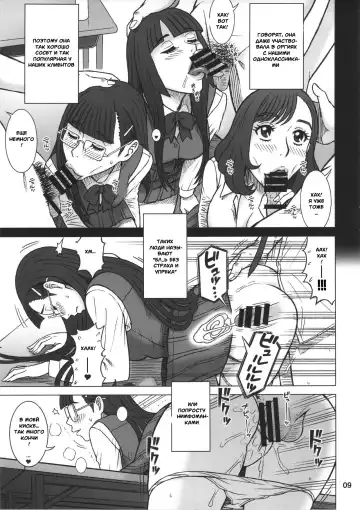 [13.] 35Kaiten RENTAL HOLE Fhentai - Page 8