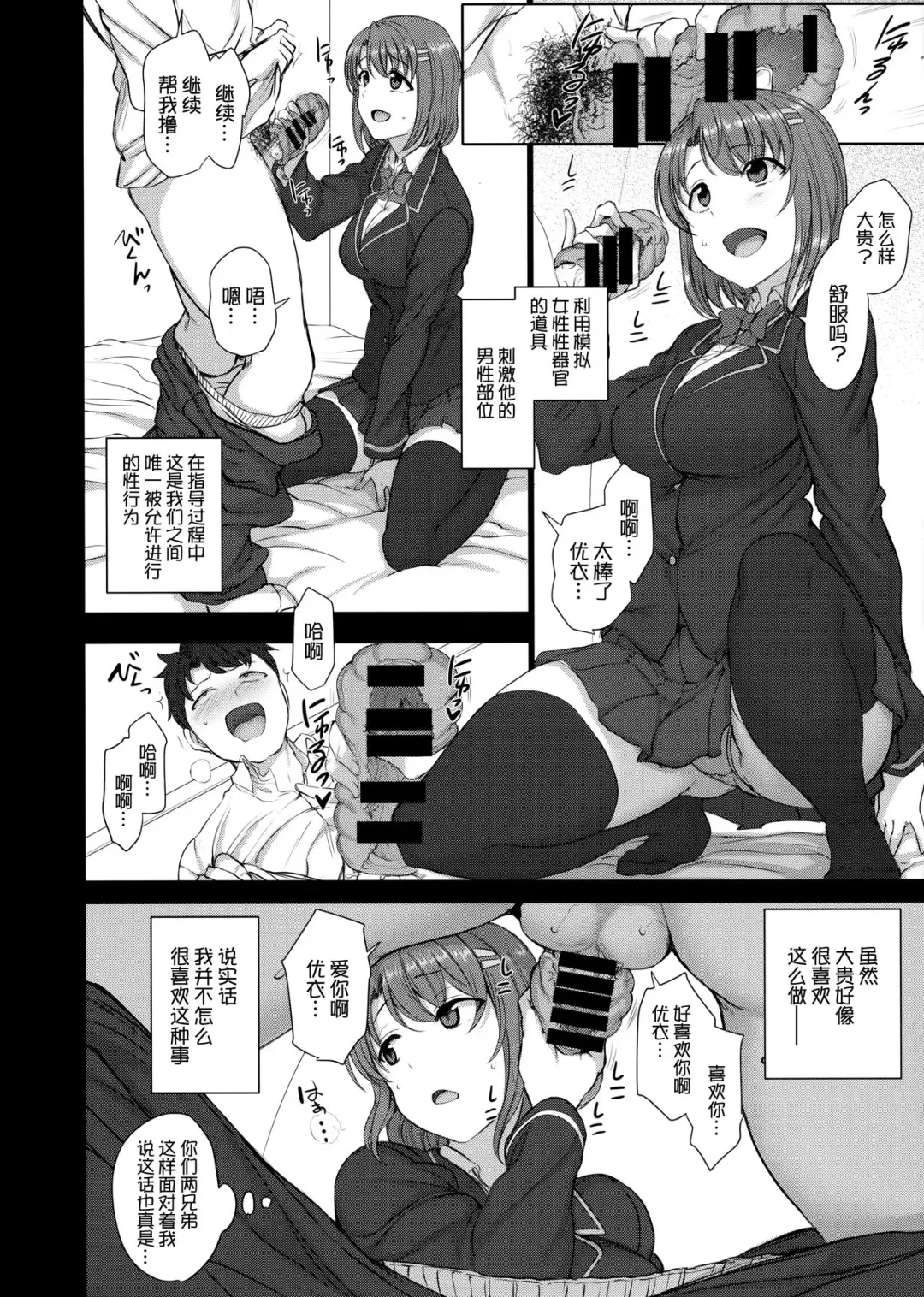 [Aiue Oka] Saimin Seishidou 2.5 Keika Kansatu Fhentai - Page 5