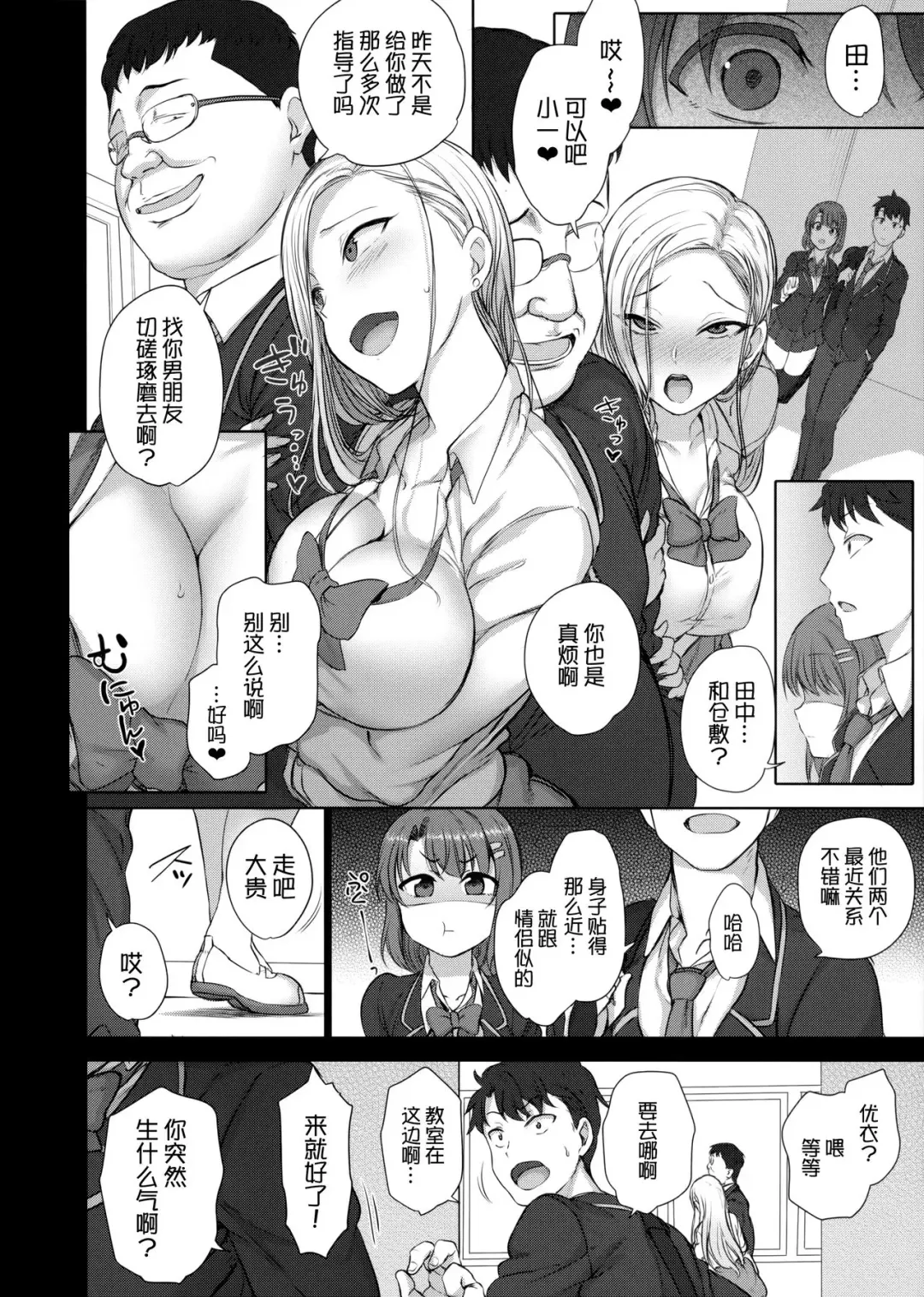 [Aiue Oka] Saimin Seishidou 2.5 Keika Kansatu Fhentai - Page 7