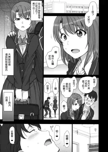 [Aiue Oka] Saimin Seishidou 2.5 Keika Kansatu Fhentai - Page 4