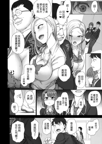 [Aiue Oka] Saimin Seishidou 2.5 Keika Kansatu Fhentai - Page 7