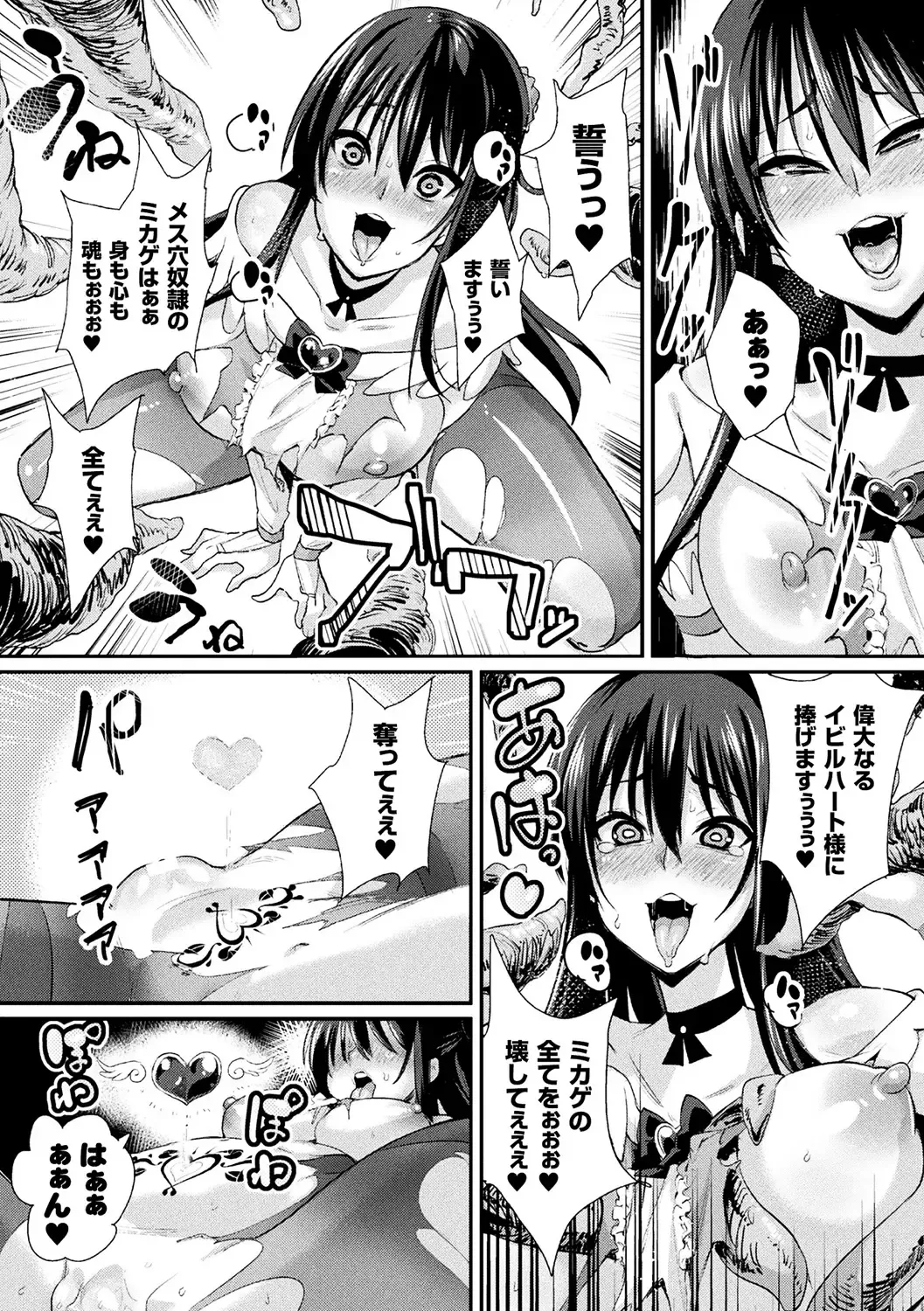 Bessatsu Comic Unreal Inmon no Maryoku de Bishoujo-tachi ga Akuochi Kairaku Ochi! Vol. 3 Fhentai - Page 13