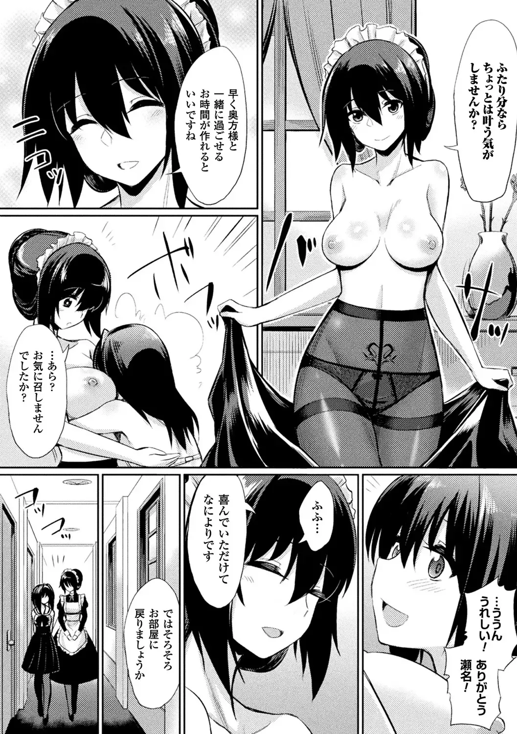 Bessatsu Comic Unreal Inmon no Maryoku de Bishoujo-tachi ga Akuochi Kairaku Ochi! Vol. 3 Fhentai - Page 47