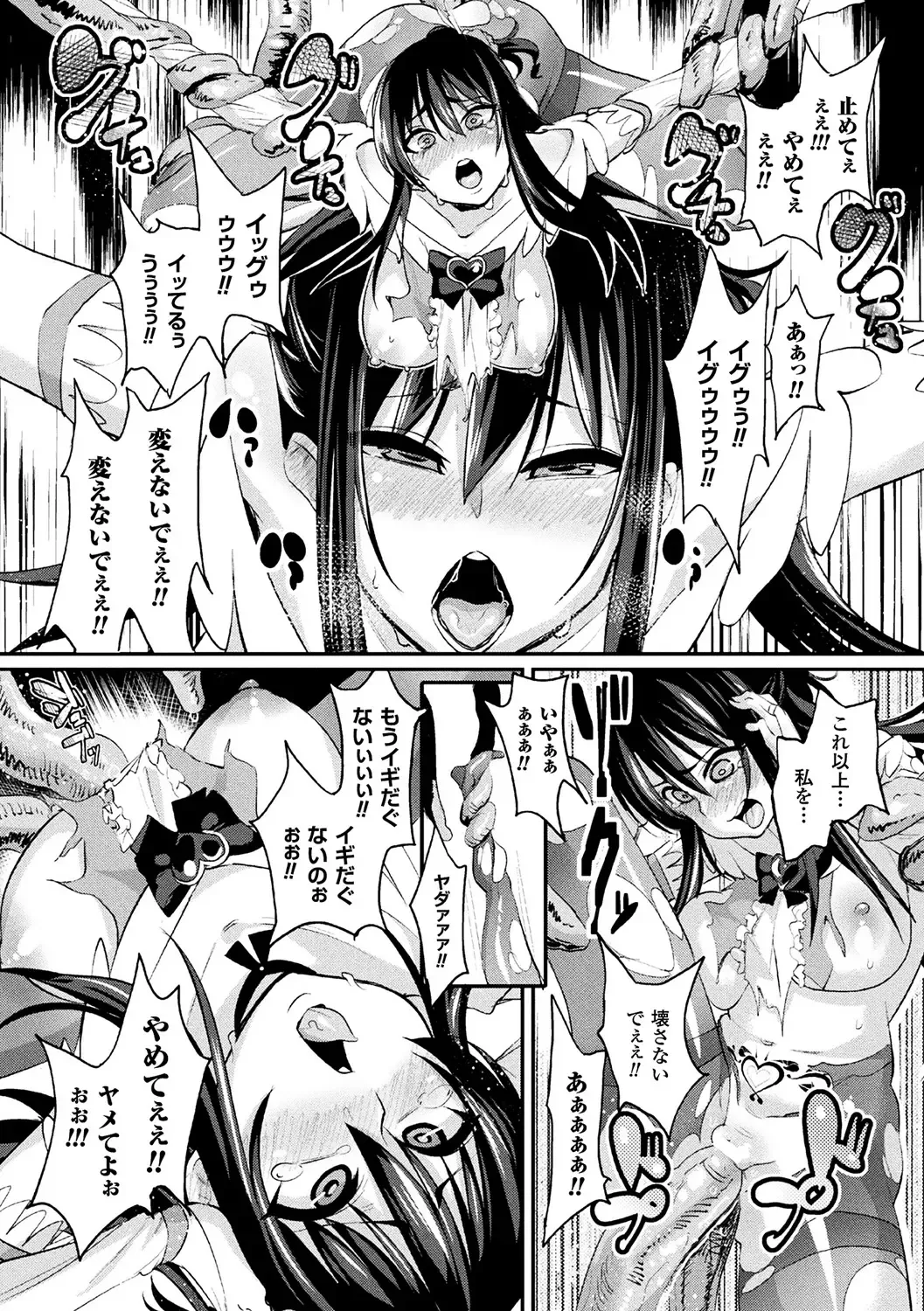 Bessatsu Comic Unreal Inmon no Maryoku de Bishoujo-tachi ga Akuochi Kairaku Ochi! Vol. 3 Fhentai - Page 9