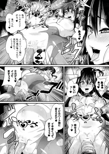Bessatsu Comic Unreal Inmon no Maryoku de Bishoujo-tachi ga Akuochi Kairaku Ochi! Vol. 3 Fhentai - Page 14