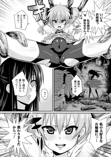 Bessatsu Comic Unreal Inmon no Maryoku de Bishoujo-tachi ga Akuochi Kairaku Ochi! Vol. 3 Fhentai - Page 17