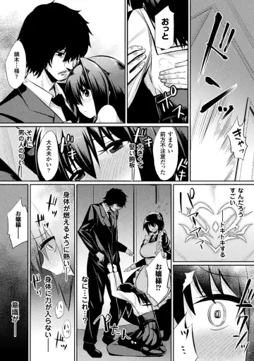 Bessatsu Comic Unreal Inmon no Maryoku de Bishoujo-tachi ga Akuochi Kairaku Ochi! Vol. 3 Fhentai - Page 48