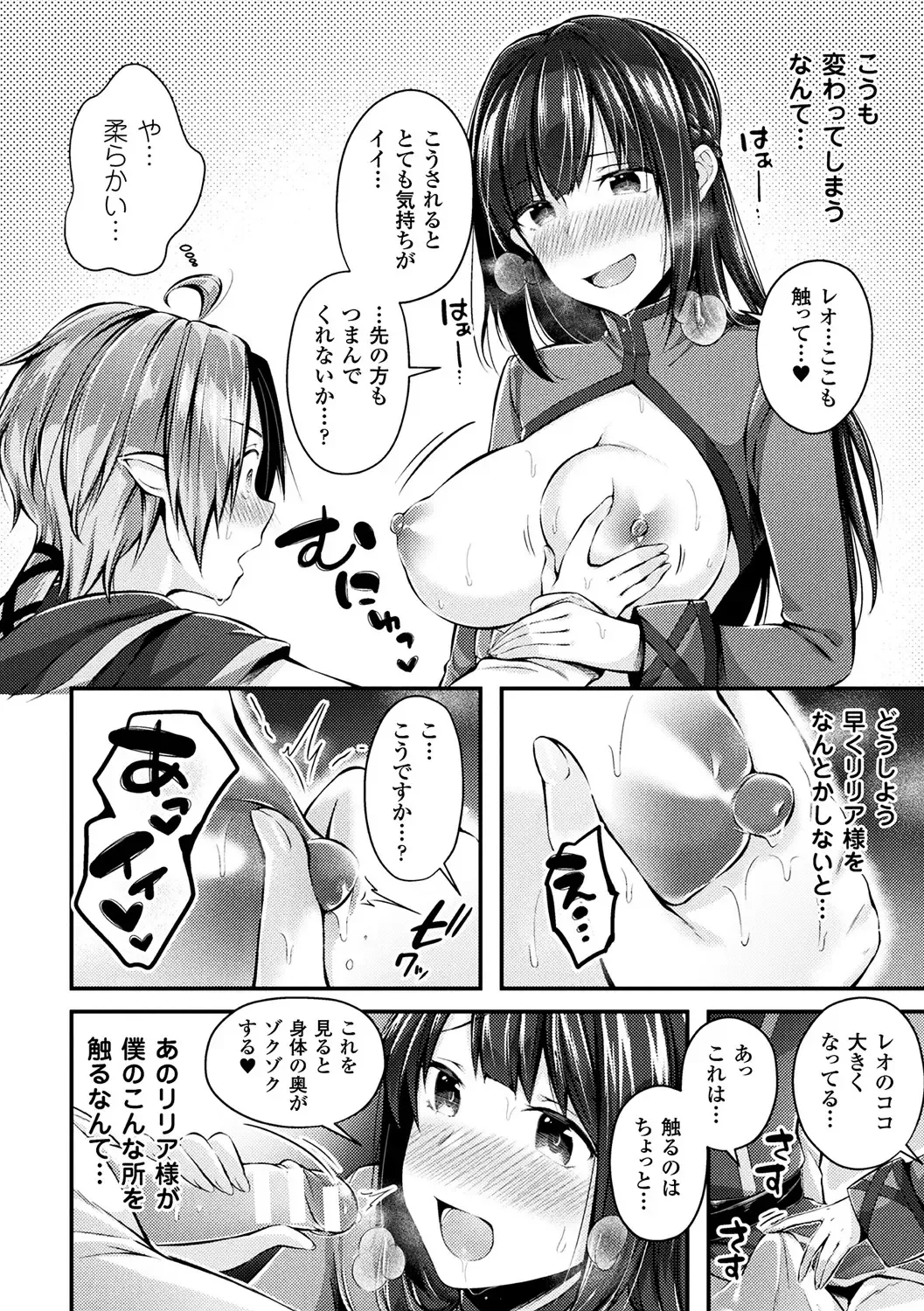Bessatsu Comic Unreal Inmon no Maryoku de Bishoujo-tachi ga Akuochi Kairaku Ochi! Vol. 4 Fhentai - Page 10