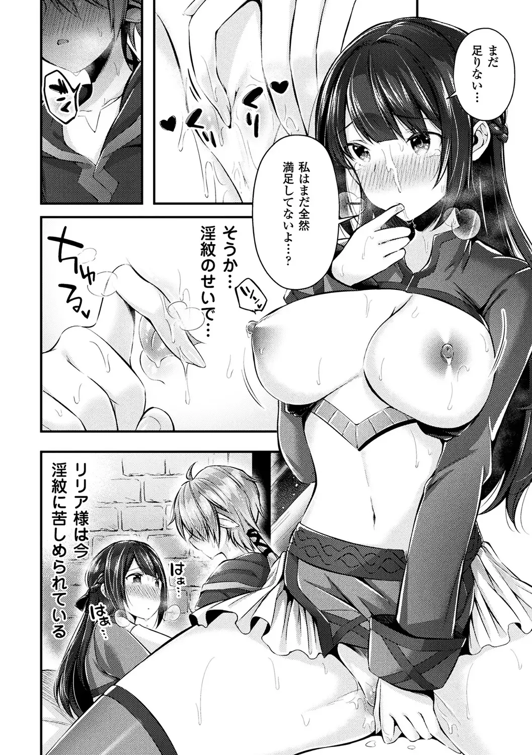 Bessatsu Comic Unreal Inmon no Maryoku de Bishoujo-tachi ga Akuochi Kairaku Ochi! Vol. 4 Fhentai - Page 14