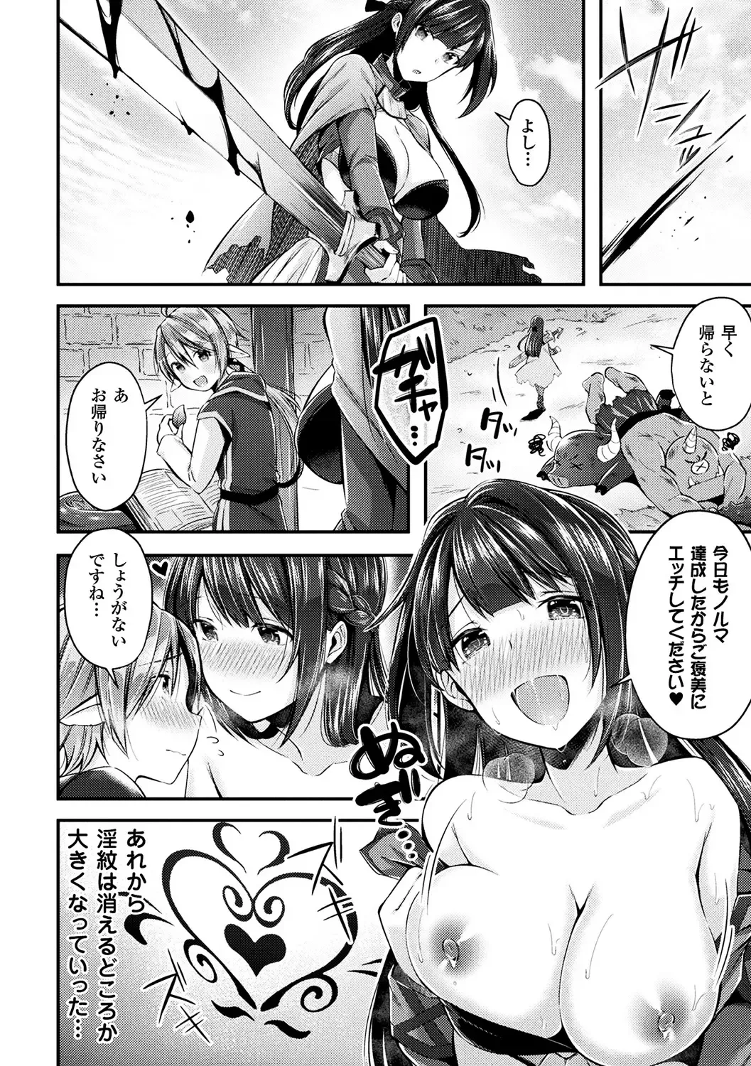 Bessatsu Comic Unreal Inmon no Maryoku de Bishoujo-tachi ga Akuochi Kairaku Ochi! Vol. 4 Fhentai - Page 20