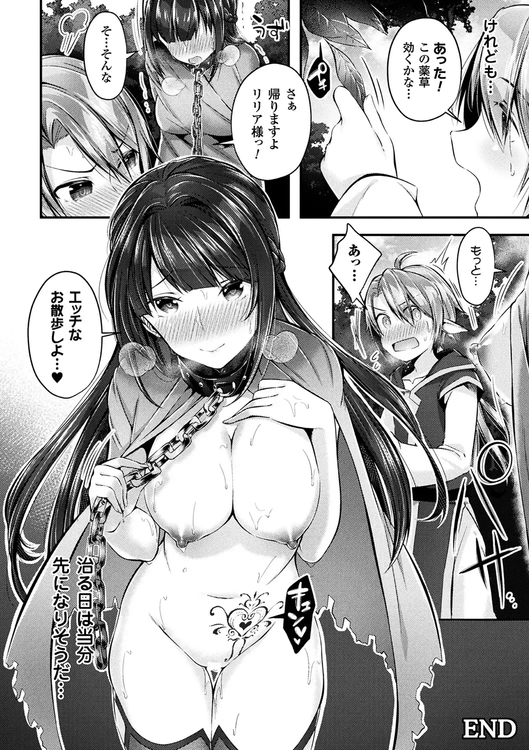 Bessatsu Comic Unreal Inmon no Maryoku de Bishoujo-tachi ga Akuochi Kairaku Ochi! Vol. 4 Fhentai - Page 22