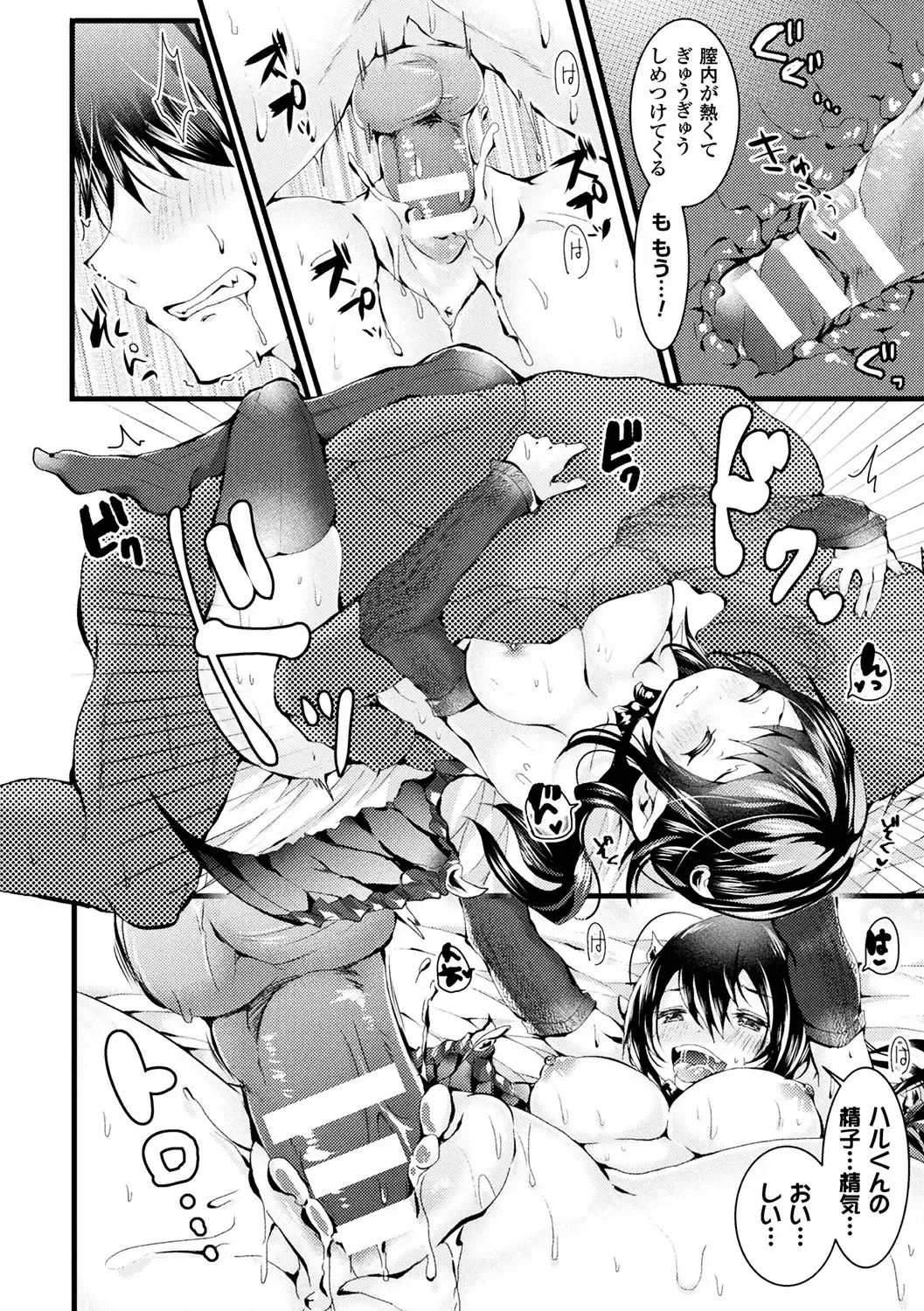 Bessatsu Comic Unreal Inmon no Maryoku de Bishoujo-tachi ga Akuochi Kairaku Ochi! Vol. 4 Fhentai - Page 34