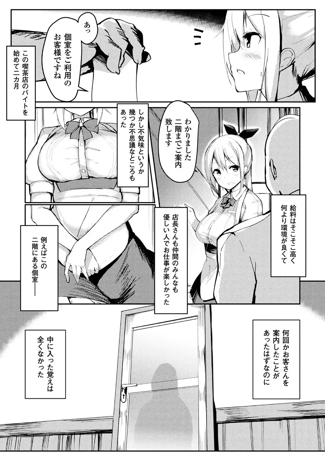 Bessatsu Comic Unreal Inmon no Maryoku de Bishoujo-tachi ga Akuochi Kairaku Ochi! Vol. 4 Fhentai - Page 40