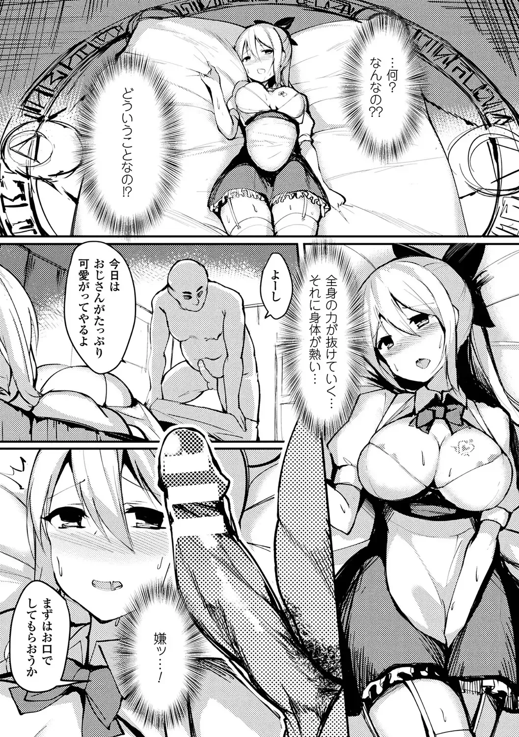 Bessatsu Comic Unreal Inmon no Maryoku de Bishoujo-tachi ga Akuochi Kairaku Ochi! Vol. 4 Fhentai - Page 42