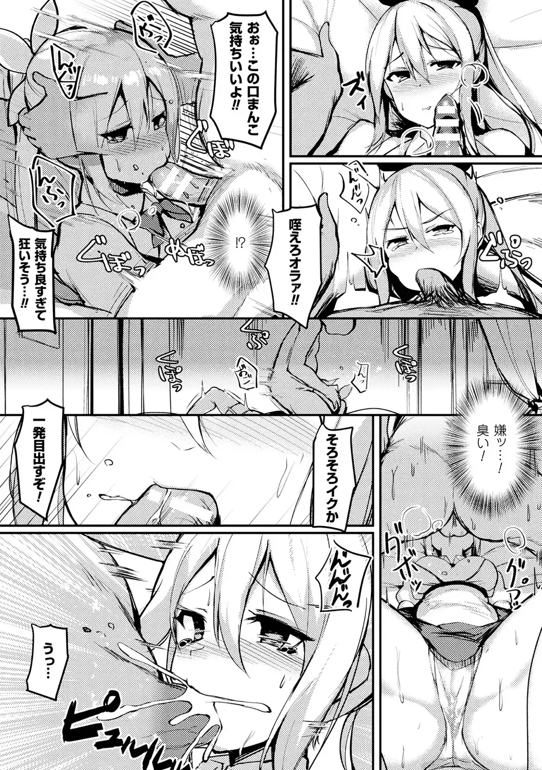 Bessatsu Comic Unreal Inmon no Maryoku de Bishoujo-tachi ga Akuochi Kairaku Ochi! Vol. 4 Fhentai - Page 43