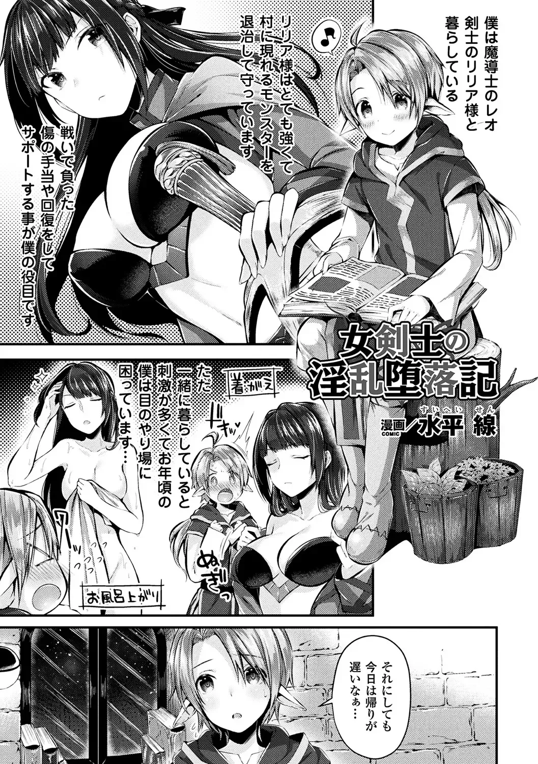 Bessatsu Comic Unreal Inmon no Maryoku de Bishoujo-tachi ga Akuochi Kairaku Ochi! Vol. 4 Fhentai - Page 5