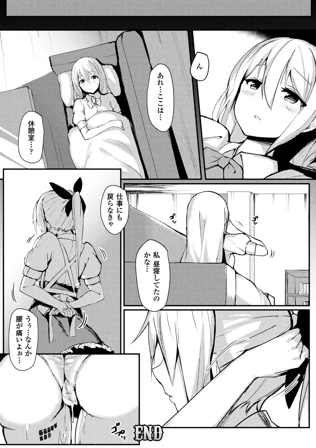 Bessatsu Comic Unreal Inmon no Maryoku de Bishoujo-tachi ga Akuochi Kairaku Ochi! Vol. 4 Fhentai - Page 54