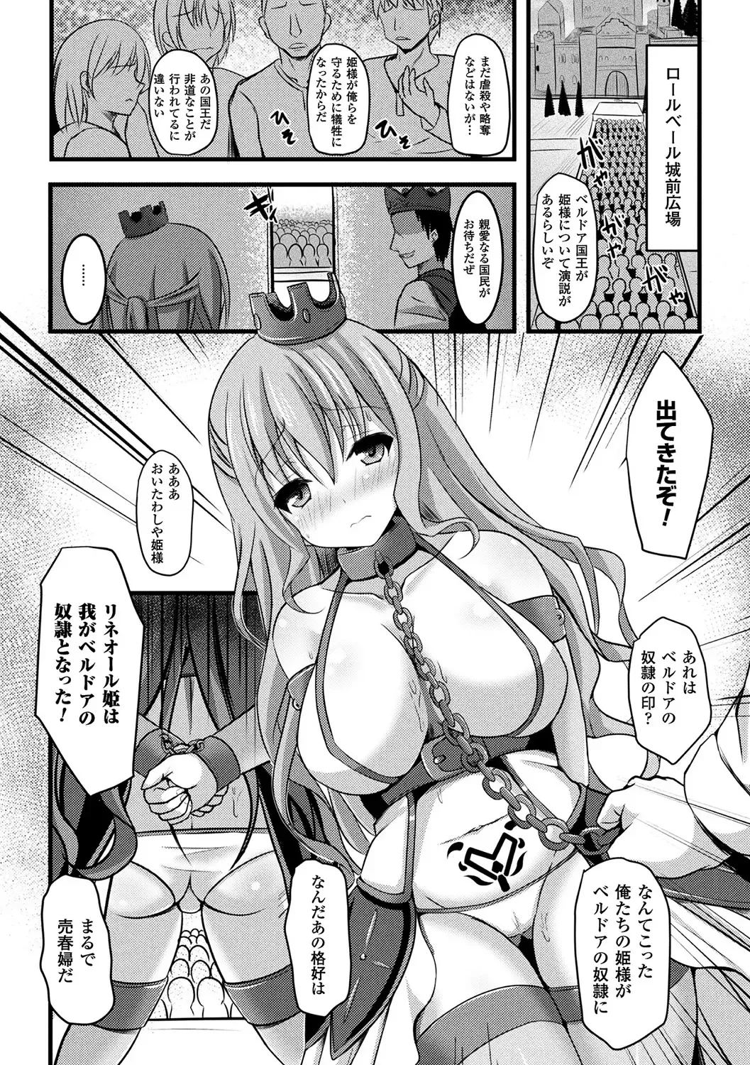 Bessatsu Comic Unreal Inmon no Maryoku de Bishoujo-tachi ga Akuochi Kairaku Ochi! Vol. 4 Fhentai - Page 60