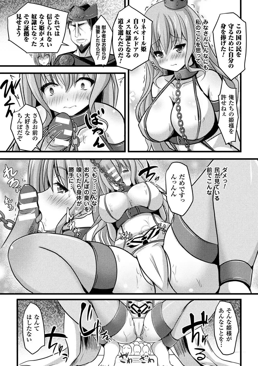 Bessatsu Comic Unreal Inmon no Maryoku de Bishoujo-tachi ga Akuochi Kairaku Ochi! Vol. 4 Fhentai - Page 61