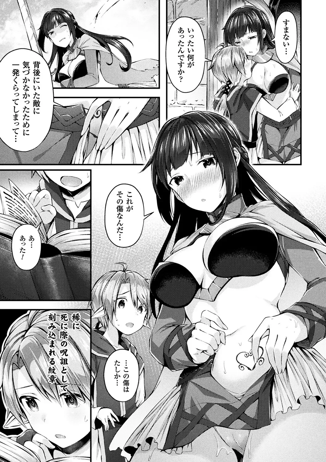 Bessatsu Comic Unreal Inmon no Maryoku de Bishoujo-tachi ga Akuochi Kairaku Ochi! Vol. 4 Fhentai - Page 7