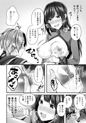Bessatsu Comic Unreal Inmon no Maryoku de Bishoujo-tachi ga Akuochi Kairaku Ochi! Vol. 4 Fhentai - Page 10