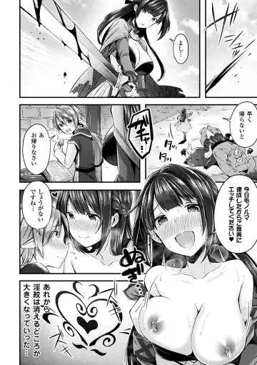 Bessatsu Comic Unreal Inmon no Maryoku de Bishoujo-tachi ga Akuochi Kairaku Ochi! Vol. 4 Fhentai - Page 20