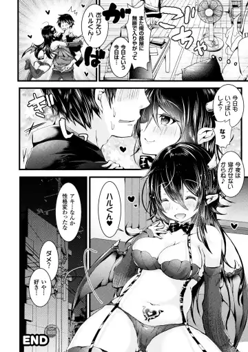 Bessatsu Comic Unreal Inmon no Maryoku de Bishoujo-tachi ga Akuochi Kairaku Ochi! Vol. 4 Fhentai - Page 38