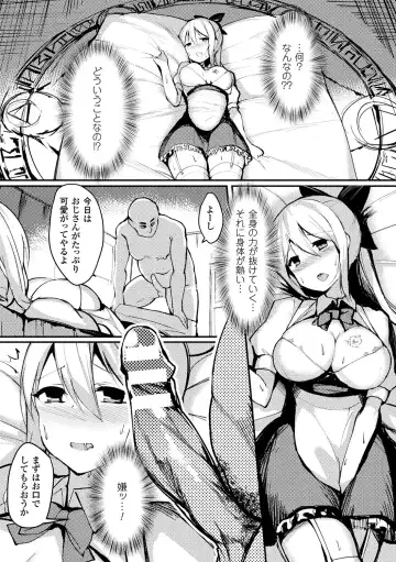 Bessatsu Comic Unreal Inmon no Maryoku de Bishoujo-tachi ga Akuochi Kairaku Ochi! Vol. 4 Fhentai - Page 42