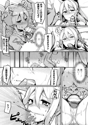 Bessatsu Comic Unreal Inmon no Maryoku de Bishoujo-tachi ga Akuochi Kairaku Ochi! Vol. 4 Fhentai - Page 43