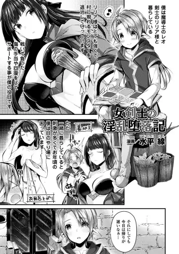 Bessatsu Comic Unreal Inmon no Maryoku de Bishoujo-tachi ga Akuochi Kairaku Ochi! Vol. 4 Fhentai - Page 5