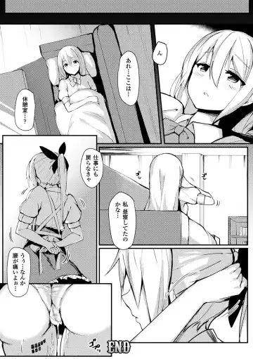 Bessatsu Comic Unreal Inmon no Maryoku de Bishoujo-tachi ga Akuochi Kairaku Ochi! Vol. 4 Fhentai - Page 54