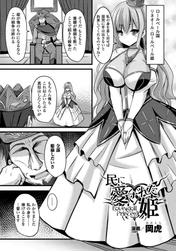 Bessatsu Comic Unreal Inmon no Maryoku de Bishoujo-tachi ga Akuochi Kairaku Ochi! Vol. 4 Fhentai - Page 55