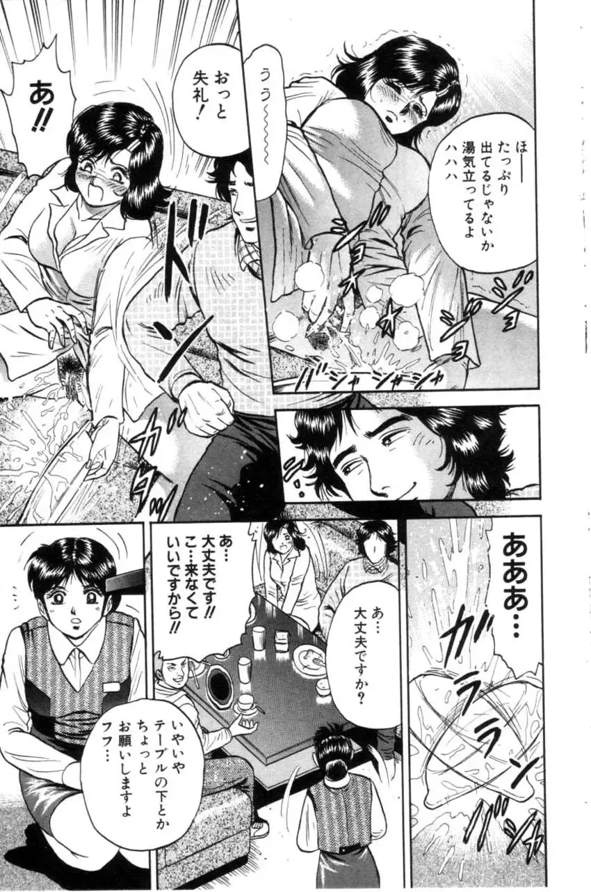 COMIC Himedorobow 2001-04 Fhentai - Page 103