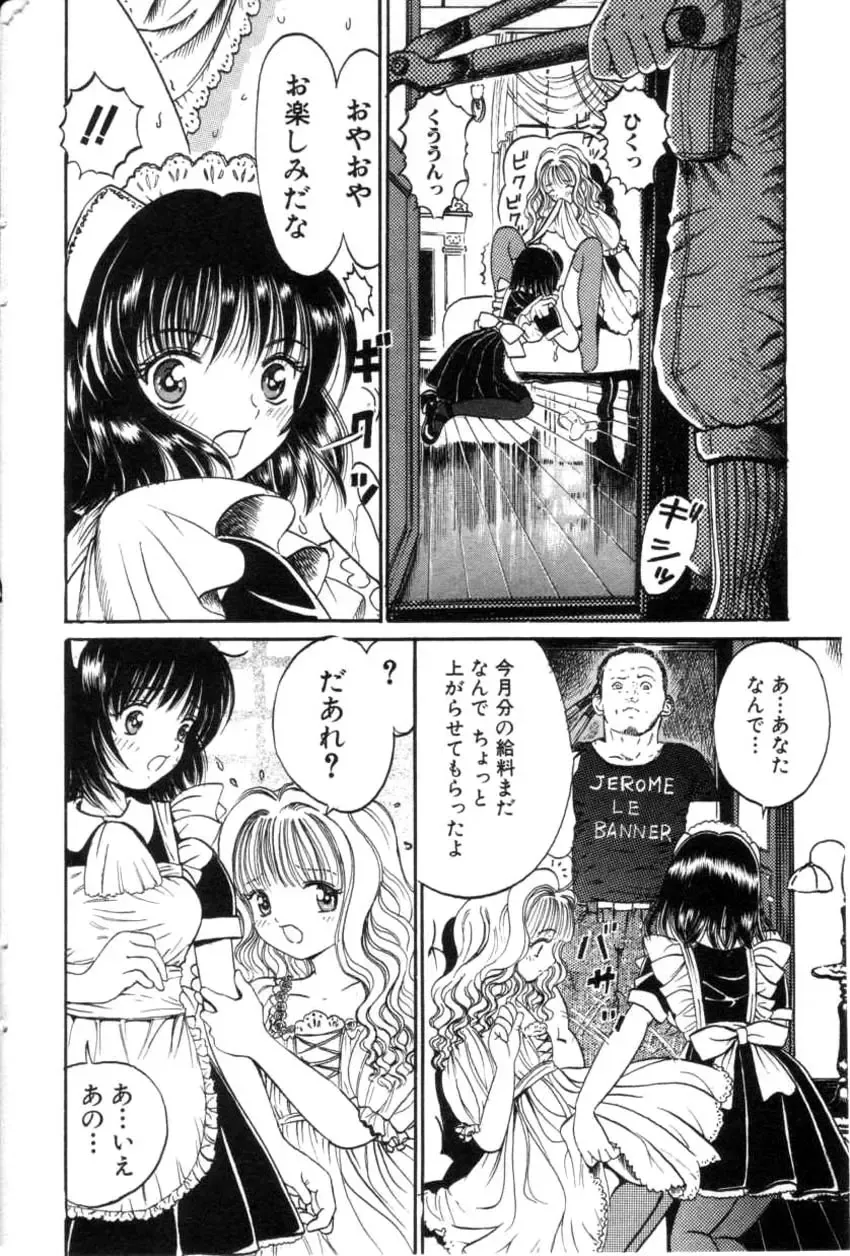COMIC Himedorobow 2001-04 Fhentai - Page 114