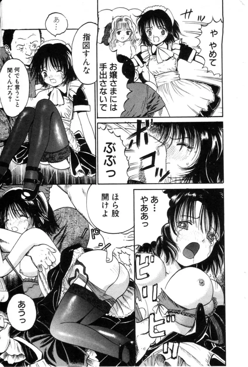 COMIC Himedorobow 2001-04 Fhentai - Page 117