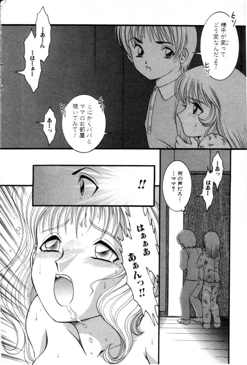 COMIC Himedorobow 2001-04 Fhentai - Page 128
