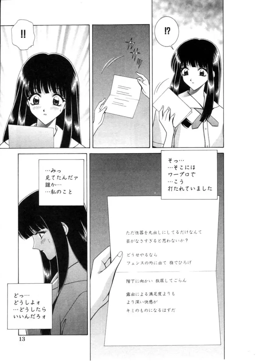 COMIC Himedorobow 2001-04 Fhentai - Page 13