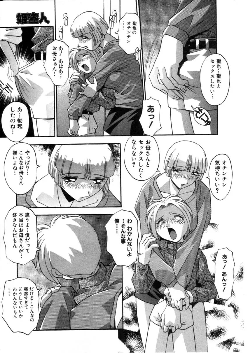 COMIC Himedorobow 2001-04 Fhentai - Page 145