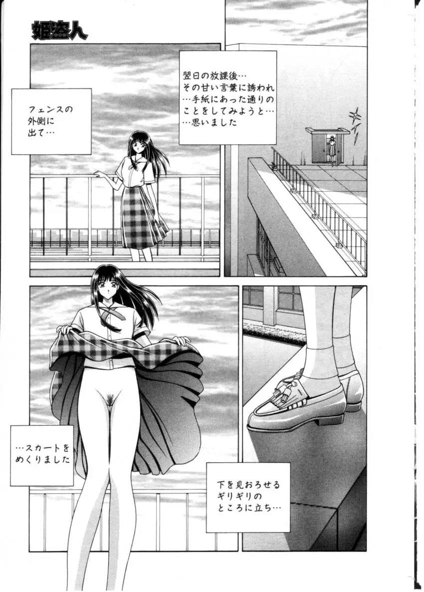 COMIC Himedorobow 2001-04 Fhentai - Page 15